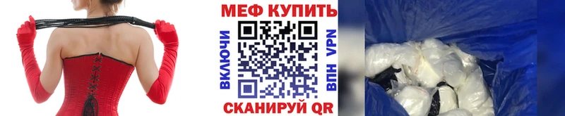 Купить наркотик Дно КОКАИН  Кодеин  Меф мяу мяу 