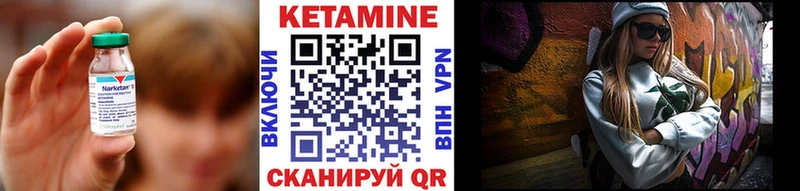 Кетамин ketamine  Дно 
